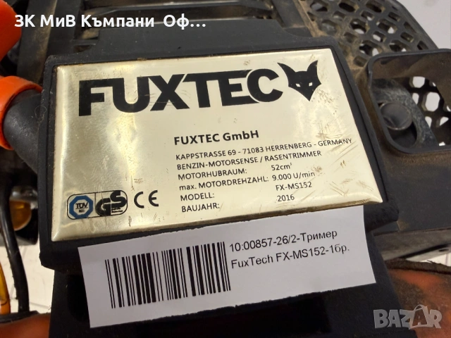 Тример FuxTech FX-MS152, снимка 3 - Тримери - 54199764