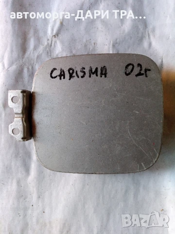 Капачка резервоар за Мицубиши Каризма 2 2002г.
