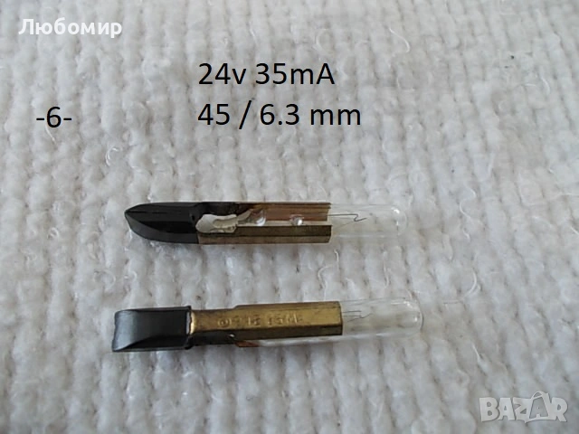 Лампи телефонен цокъл разни - списък, снимка 6 - Друга електроника - 53746464