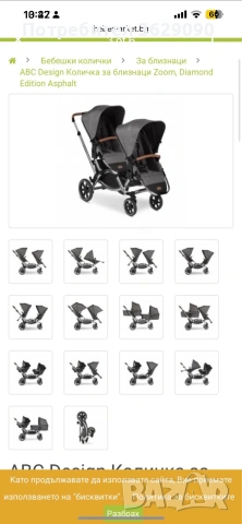 Количка за близнаци ABC design diamond edition + кошници за кола, снимка 3 - Стоки за близнаци - 53986457