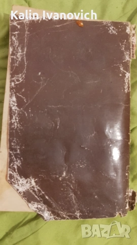 книга за четене , снимка 3 - Художествена литература - 53090495