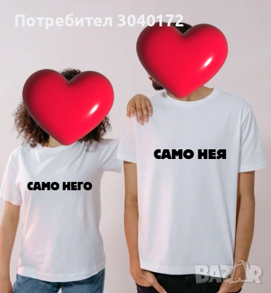 Тениска за двойки, снимка 4 - Тениски - 53726123