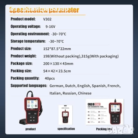 Нов Универсален OBD2 диагностичен инструмент за автомобилен анализ кола, снимка 3 - Други инструменти - 52134344