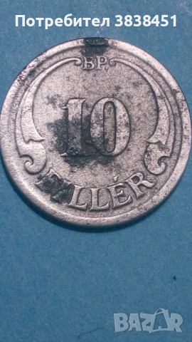 10 filler 1940 года Унгария