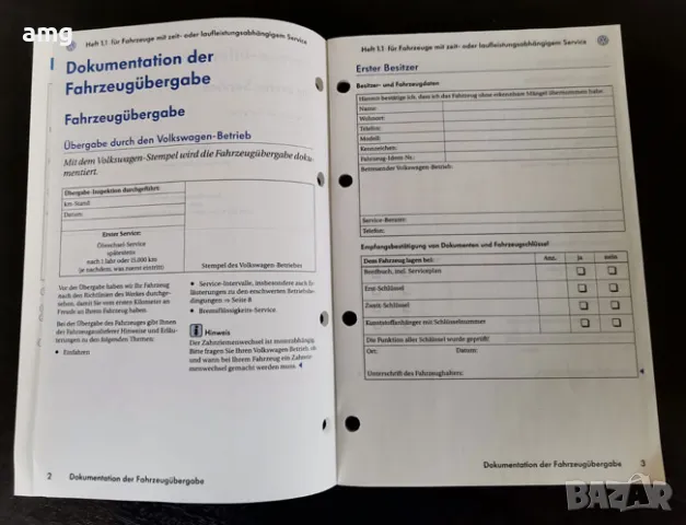 ОРИГИНАЛНА СЕРВИЗНА КНИЖКА ЗА ФОЛКСВАГЕН / VOLKSWAGEN, VW, снимка 3 - Аксесоари и консумативи - 49247933