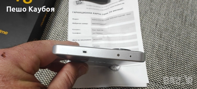 Realme GT6 16-512GB Нов, снимка 6 - Други - 52057576