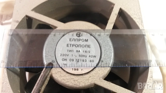 Вентилатор Елпром Етрополе ВА 16/2, снимка 9 - Вентилатори - 54083684