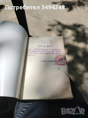 Книги, снимка 3 - Художествена литература - 50465620