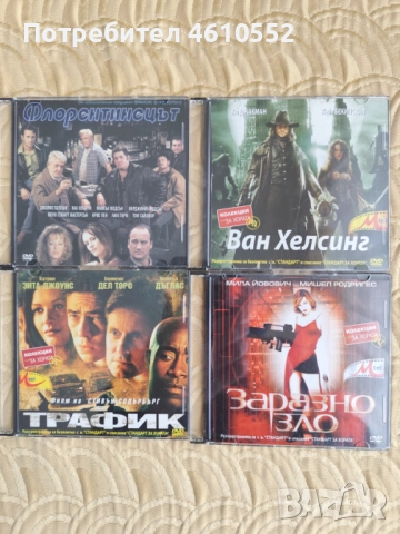 DVD филми, снимка 6 - DVD филми - 51983760