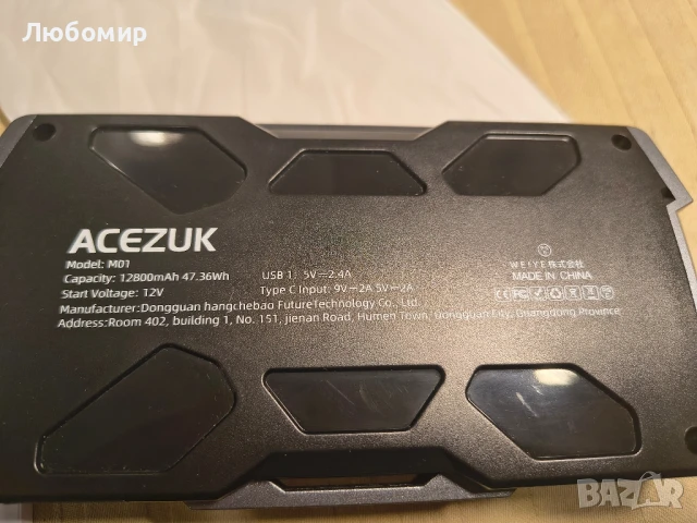 Автомобилна батерия за стартиране, захранваща банка за стартиране с LED светлина

, снимка 2 - Аксесоари и консумативи - 50602275