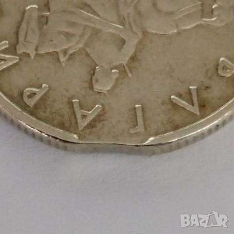Монета куриоз, снимка 4 - Нумизматика и бонистика - 45340413