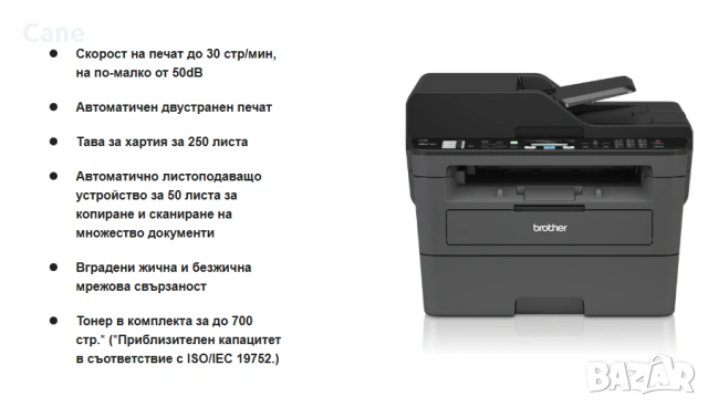 Brother MFC-L2712DW – Принтер, Скенер, Копир, Факс (Wi-Fi), снимка 9 - Принтери, копири, скенери - 53857768
