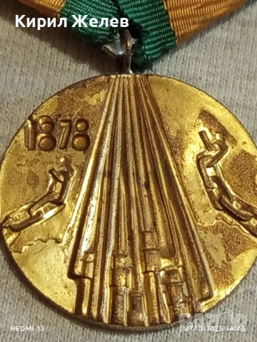 Медал 100г. От ОСВОБОЖДЕНИЕТО на БЪЛГАРИЯ от ОСМАНСКО РОБСТВО 17177, снимка 3 - Антикварни и старинни предмети - 52198769