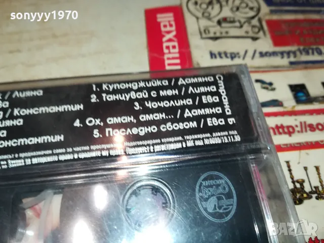 ФОЛК ВИТАМИН 1-НОВА ОРИГИНАЛНА КАСЕТА 1304251915, снимка 11 - Аудио касети - 49882526