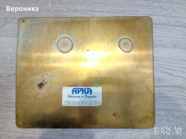 Месингова табела - категоризация 2 звезди  България, снимка 2 - Обзавеждане за заведение - 53137445