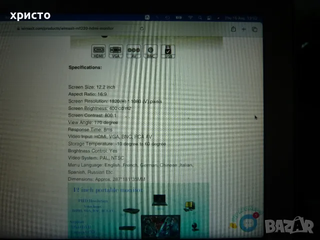 монитор Wimaxit M1220, снимка 9 - Монитори - 46917083