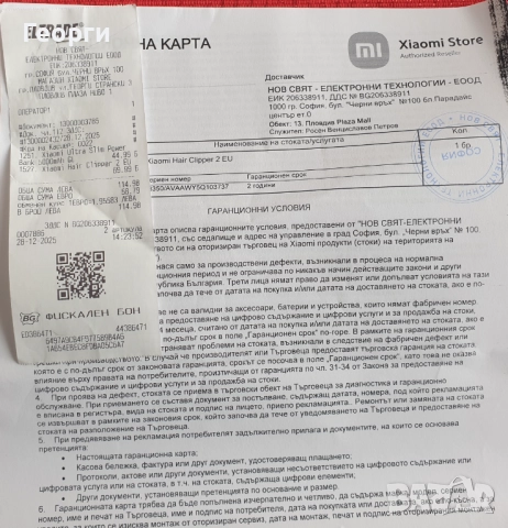 Машинка за подстригване Xiaomi Hair Clipper 2 , снимка 4 - Други - 52976825