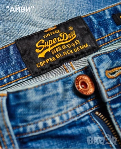 SuperDry мъжки оригинални дънки , снимка 8 - Дънки - 53305390