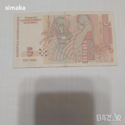 5 лева 1999 година , снимка 6 - Нумизматика и бонистика - 54014938