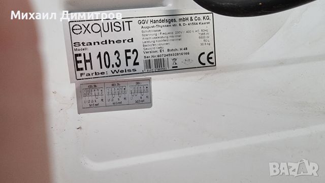 Електрическа печка Exquisit EH 10.3 F2 |обем на фурната: 51 л | Енергиен клас: A | Бяла, снимка 5 - Печки, фурни - 45201345