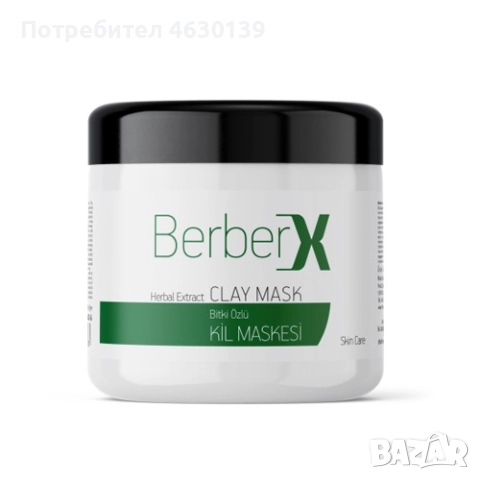 Berberix Глинена маска с билки 