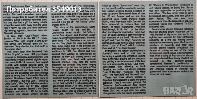 Неофициални cd / цд дискове - нови - NAZARETH [BEST OF/GR. HITS], снимка 12 - CD дискове - 53307933