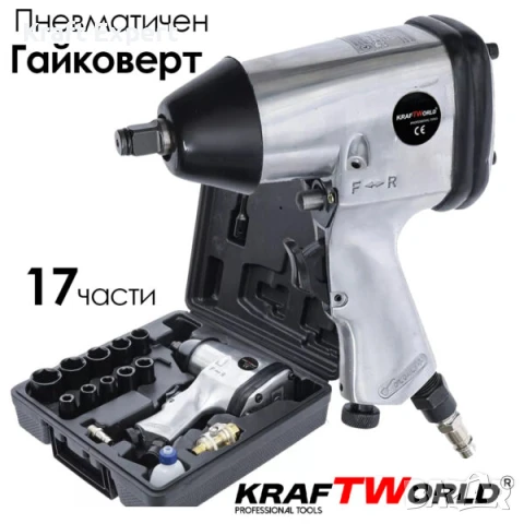 Гайковерт 1/2 комплект 17 части в куфар KraftWorld, снимка 1
