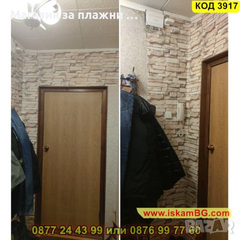 Самозалепващи се 3Д тапети с имитация на камък 77*70см – модел 4 - КОД 3917, снимка 12 - Други стоки за дома - 45190185