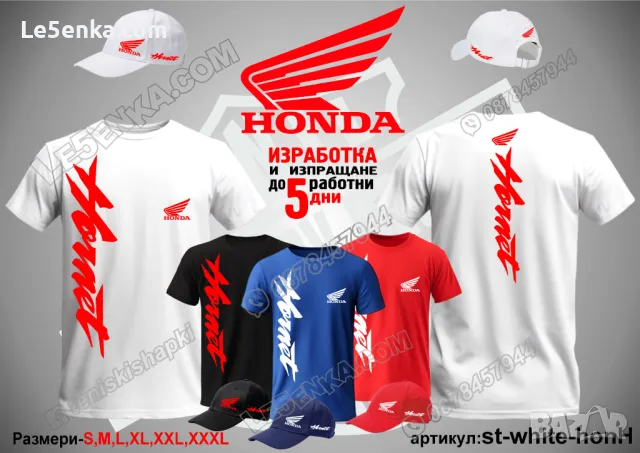 HONDA Hornet тениска и шапка st-white-honH, снимка 1 - Тениски - 46920496