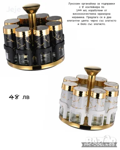 Луксозен органайзер за подправки, снимка 1 - Други стоки за дома - 47346696