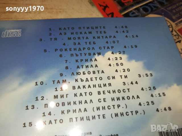 ФАНДАНГО ЦД 0910251311, снимка 6 - CD дискове - 51997080
