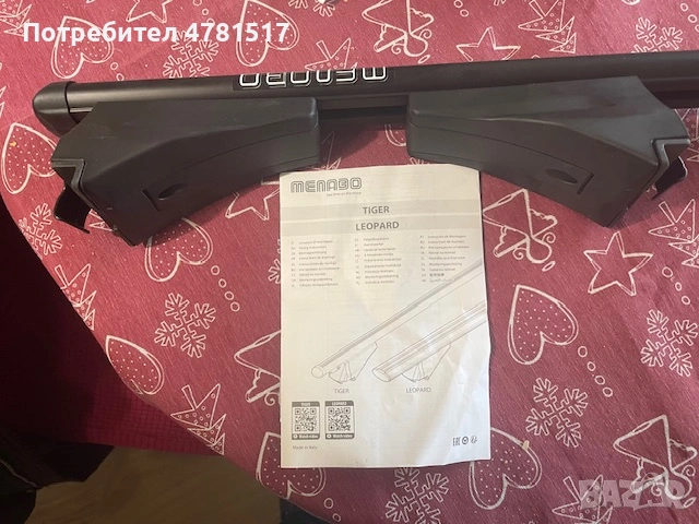 Багажник за кола