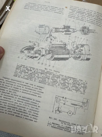 Каталог, книга за ГАЗ 24 ВОГЛА 24 , снимка 12 - Части - 51285261