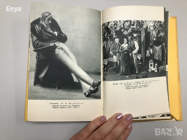 Повесть о театральной юности - Дикий Алексей Дмитриевич, снимка 4 - Специализирана литература - 50560952