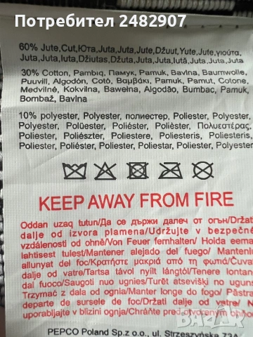 Подложка за маса, снимка 8 - Декорация за дома - 53390915