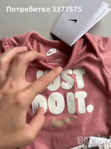 Nike Just do it комплект 62 см, снимка 6 - Комплекти за бебе - 47235784