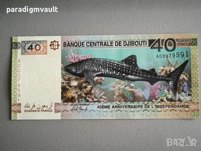 Банкнота - Джибути - 40 франка (юбилейна) UNC | 2017г.