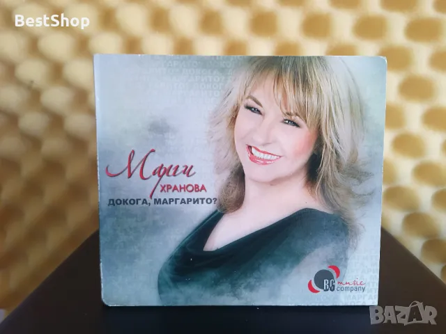 Маргарита Хранова - Докога , Маргарито ?, снимка 1 - CD дискове - 46873480