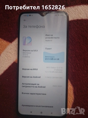 Redmi 9T (без забележки), снимка 2 - Xiaomi - 53915508
