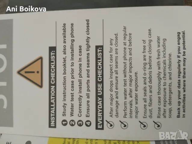 Водоустойчив и удароустойчив протектор , снимка 3 - Фолия, протектори - 48765210