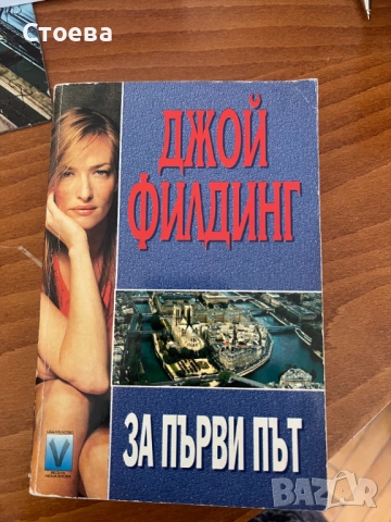 книги романи, снимка 10 - Художествена литература - 51624385