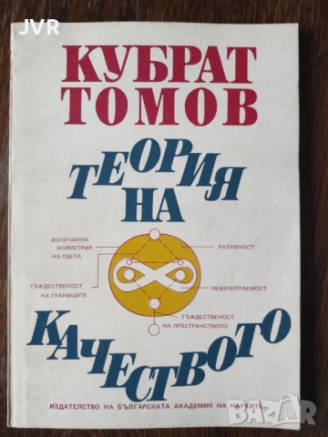 Разпродажба на книги по 3.50 евро за брой., снимка 4 - Други - 53696777