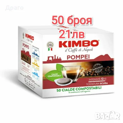 Кафе капсули Lavazza Crema e Gusto Ricco Alum , снимка 6 - Хранителни добавки - 48072362