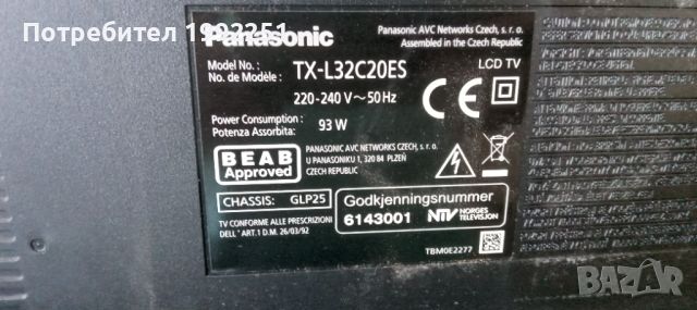 Power board ( захранване ). PSC10319D M. Свален от телевизор Panasonic TX-L32C20ES. Работещ със счуп, снимка 8 - Части и Платки - 46601580