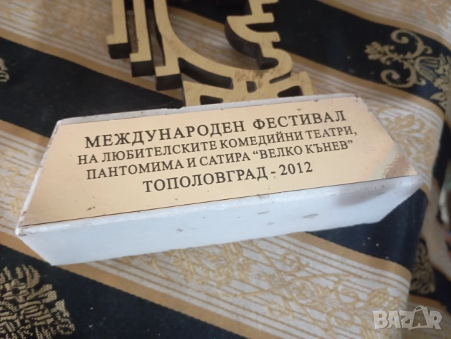 Пластка- награда, снимка 4 - Антикварни и старинни предмети - 44257188