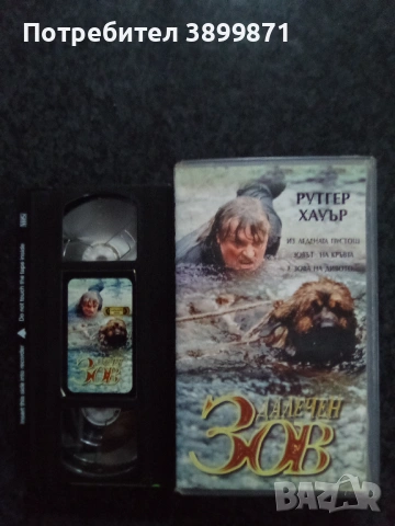 Продавам видеокасети цена 19.56 лева, снимка 8 - DVD филми - 53307715