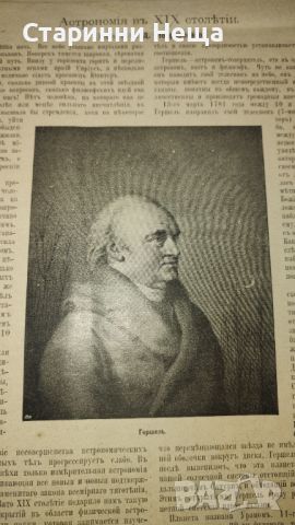 1901г. УНИКАТ РЕДКАЖ! 19 век Руска антикварна книга стара книга старинна книга , снимка 9 - Антикварни и старинни предмети - 46012169