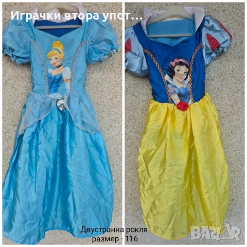 Двустранна рокля Снежанка и Пепеляшка 