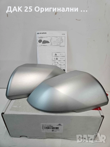 HUYNDAI KONA 2023- Декоративни капаци странични огледала BE431ADE00BR  Нов Оригинален артикул