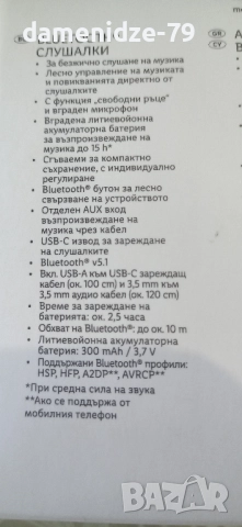 Продавам безжични слушалки Силвъркрес, снимка 3 - Слушалки, hands-free - 52221710